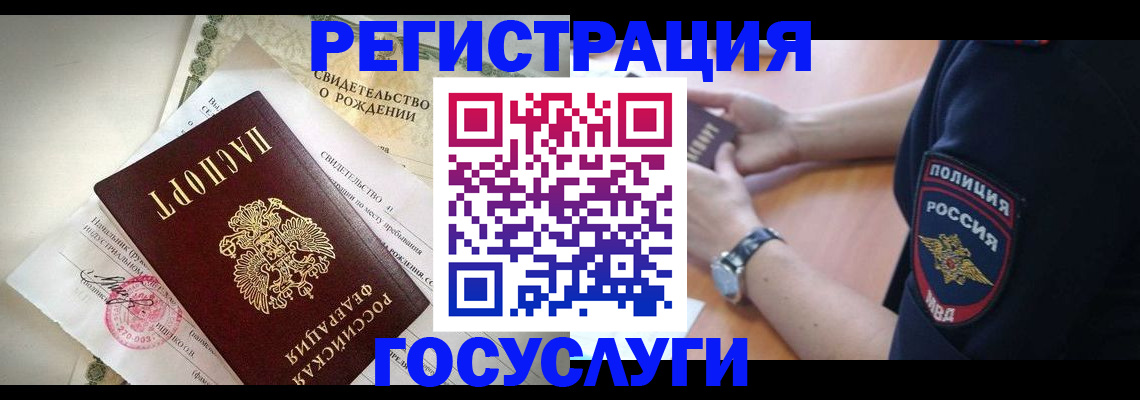 прописка для кредита в Лысково