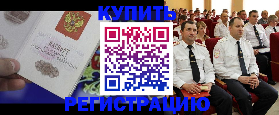 прописка для кредита в Лысково