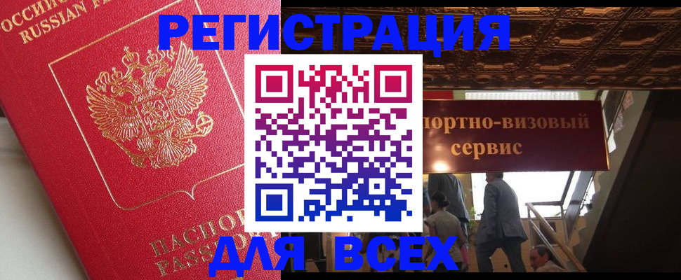 прописка для военкомата в Лысково